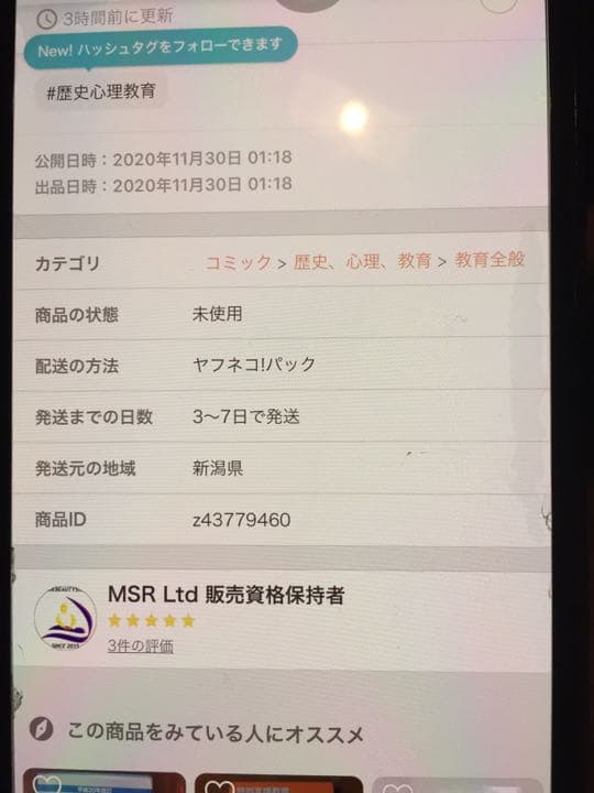 ディプロマ同梱 ハンドリフレクソロジー認定講師養成講座