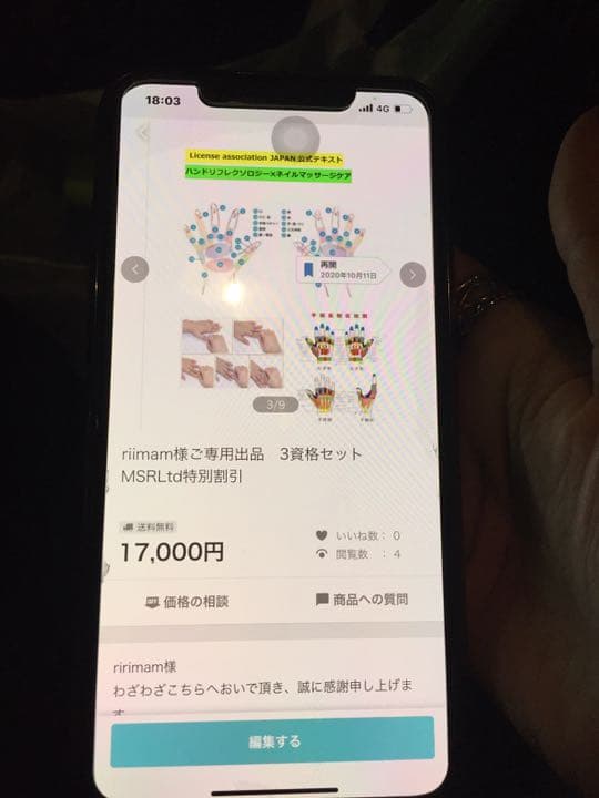 ディプロマ同梱 ハンドリフレクソロジー認定講師養成講座