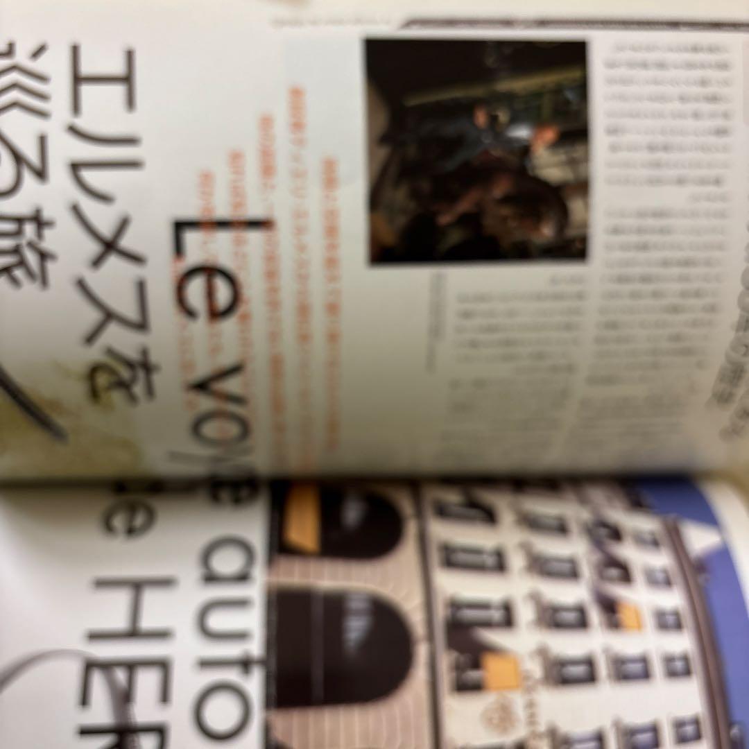 エルメス雑誌 HERMÈS エルメス完全カタログ1000 エルメスを巡る旅