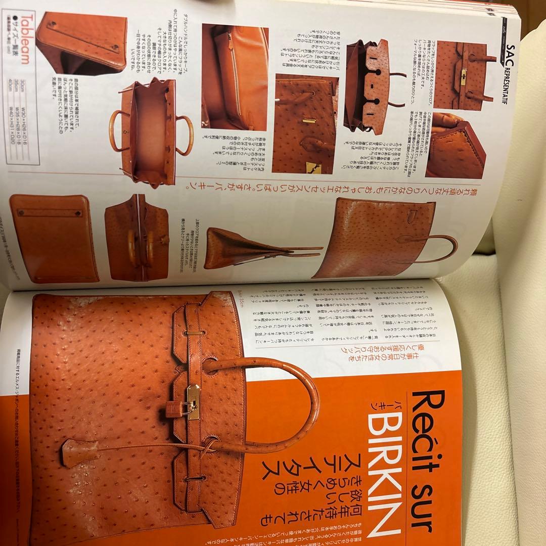 エルメス雑誌 HERMÈS エルメス完全カタログ1000 エルメスを巡る旅