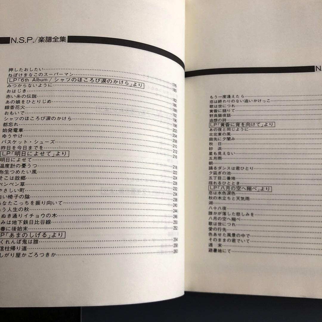 趣味・スポーツ・実用 NSP