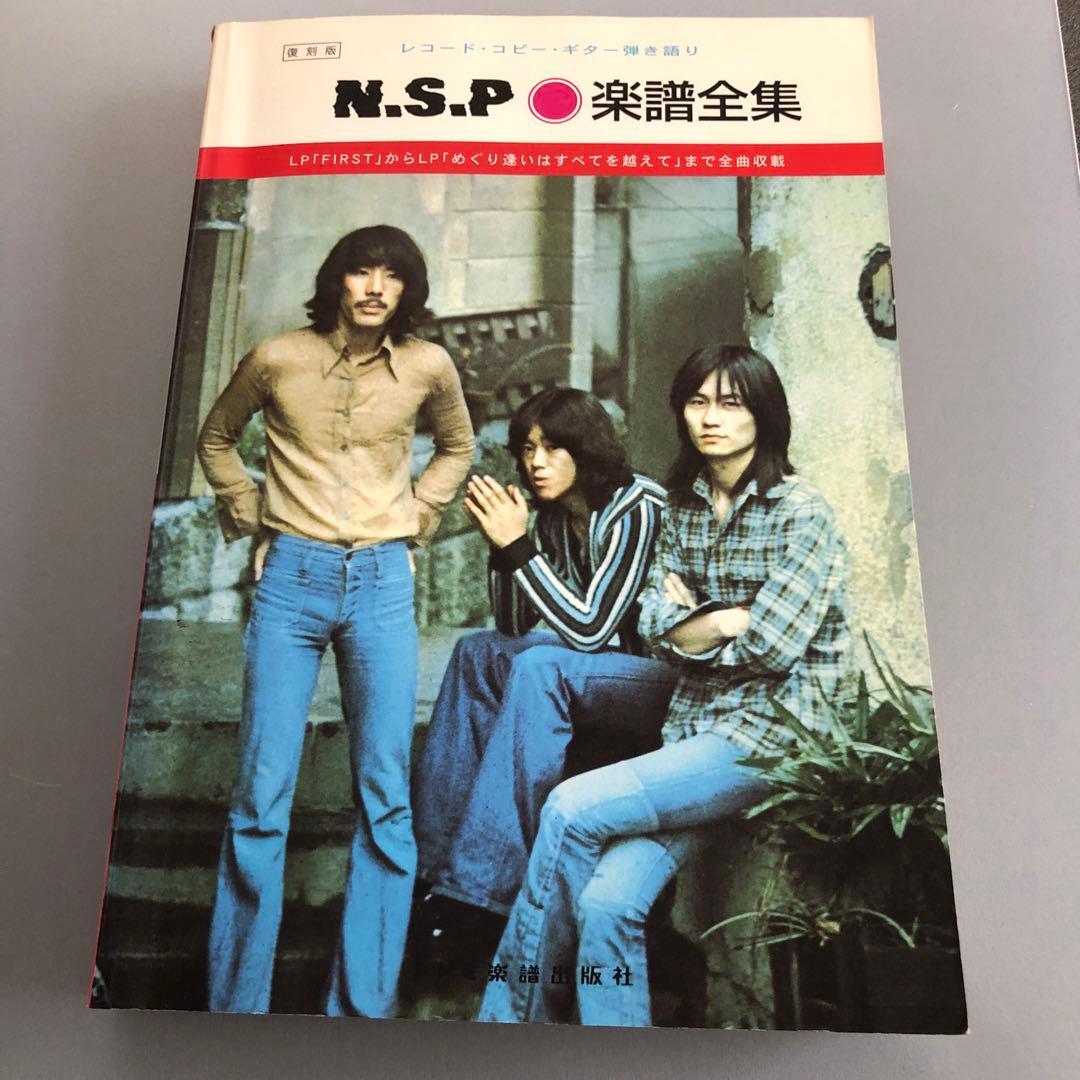 趣味・スポーツ・実用 NSP
