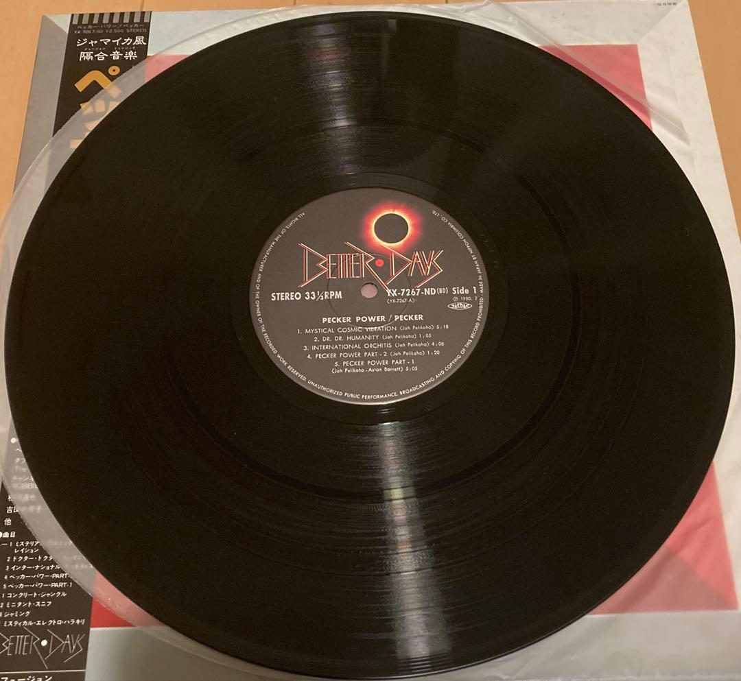 ペッカー・パワー Pecker LP レコード