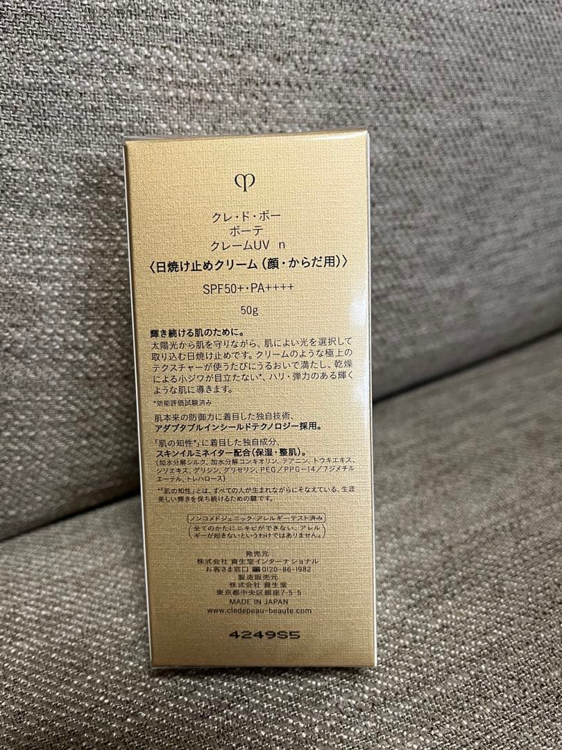 clé de peau クレームUV &トライアルセット