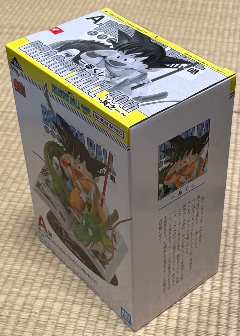 【新品・未開封】ドラゴンボール40th 一番くじ A賞 巻一