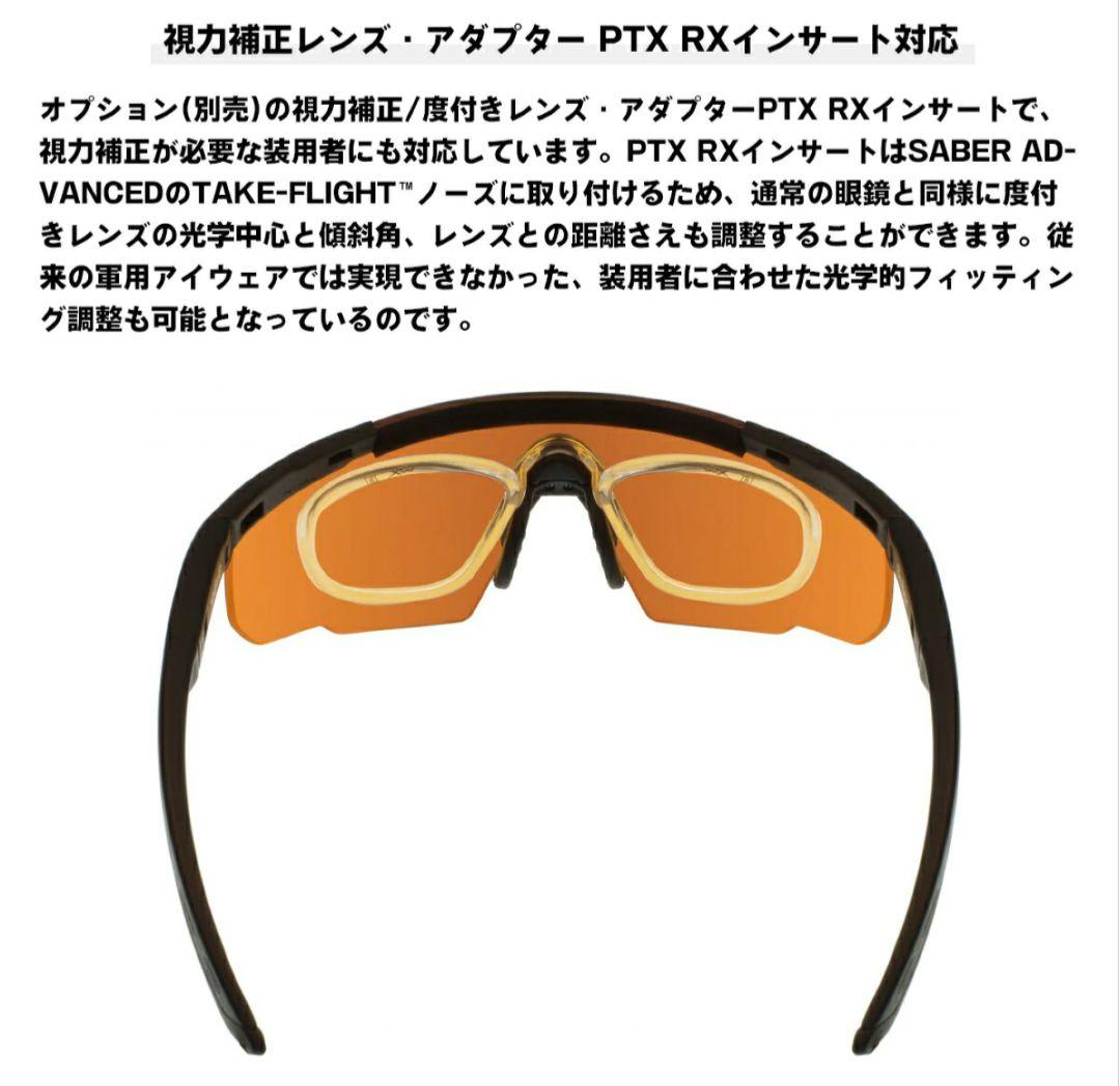 【未開封】WILEY X サングラス