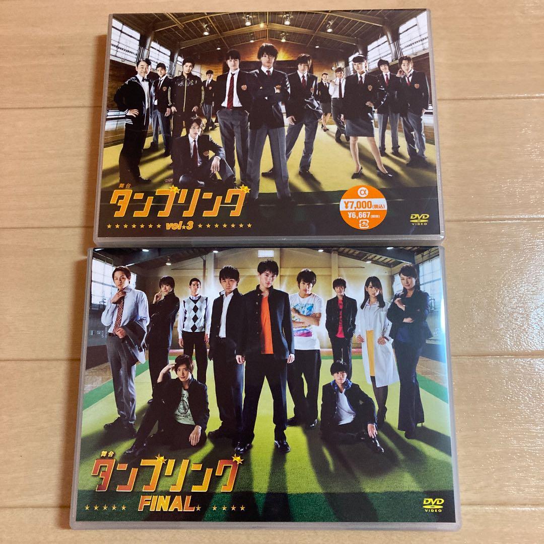「舞台 タンブリング DVDBOX」