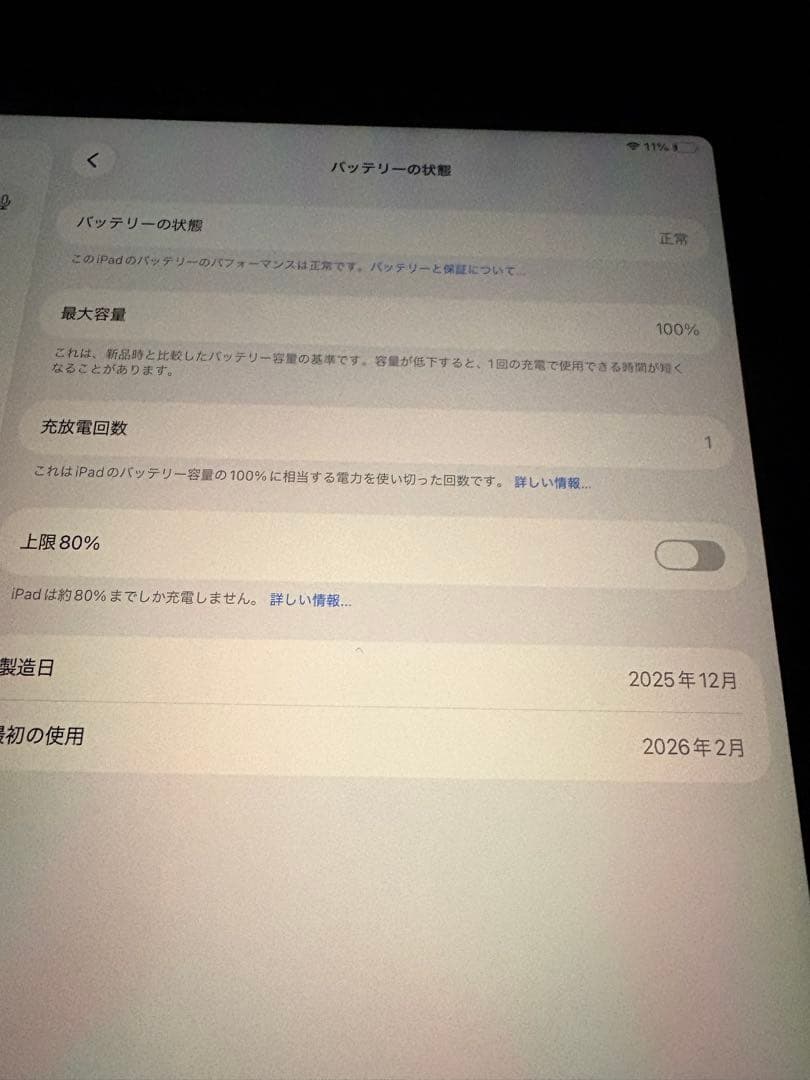 【ほぼ新品】iPad Air 13インチ M3 128GB スターライト