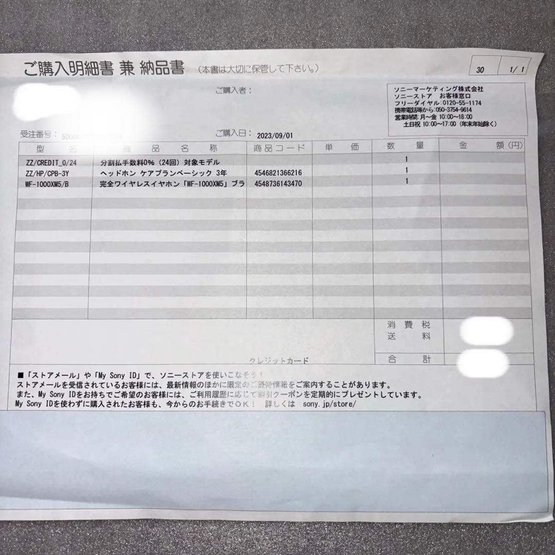 SONY ワイヤレスイヤホン ブラック