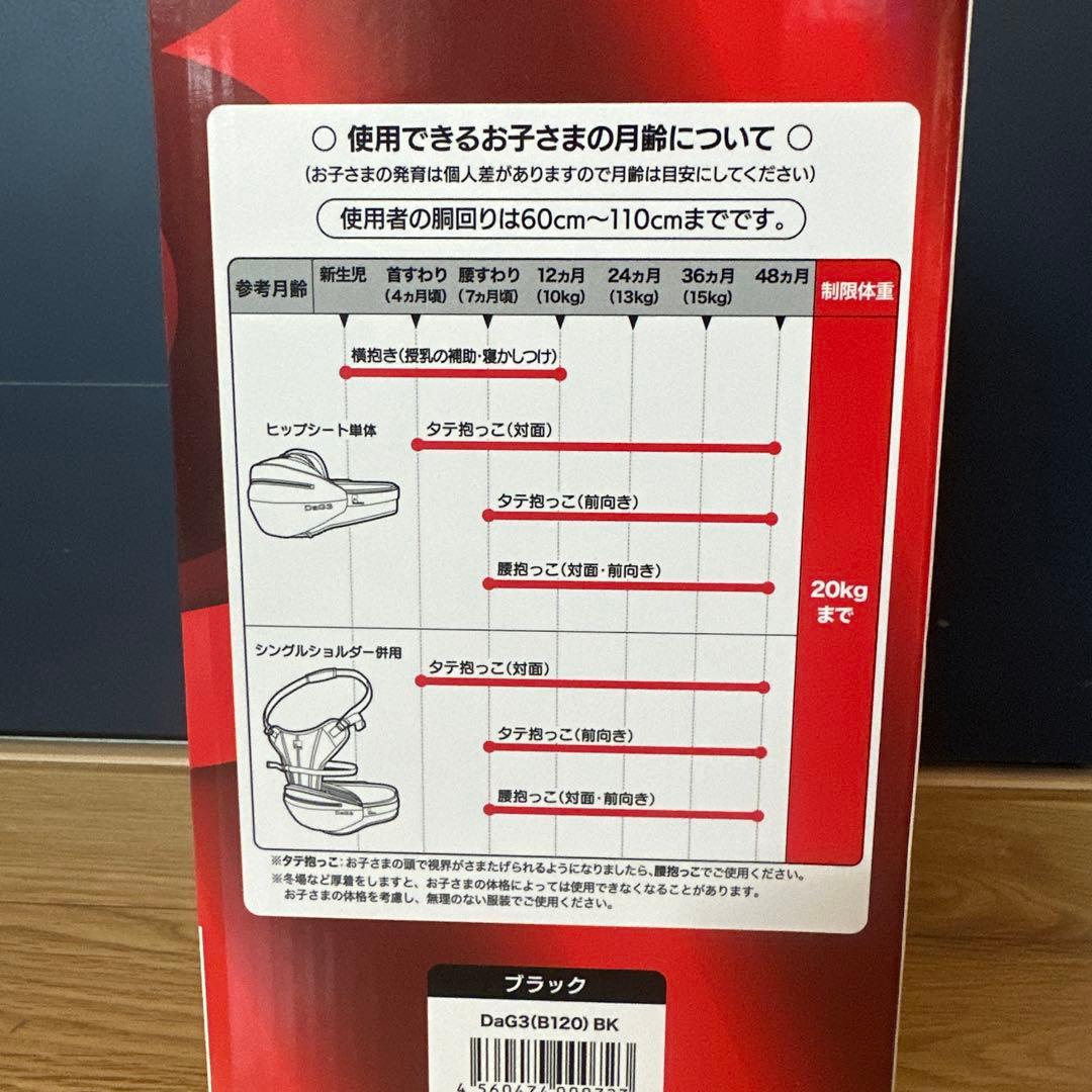 Telasbaby DaG3 抱っこ紐