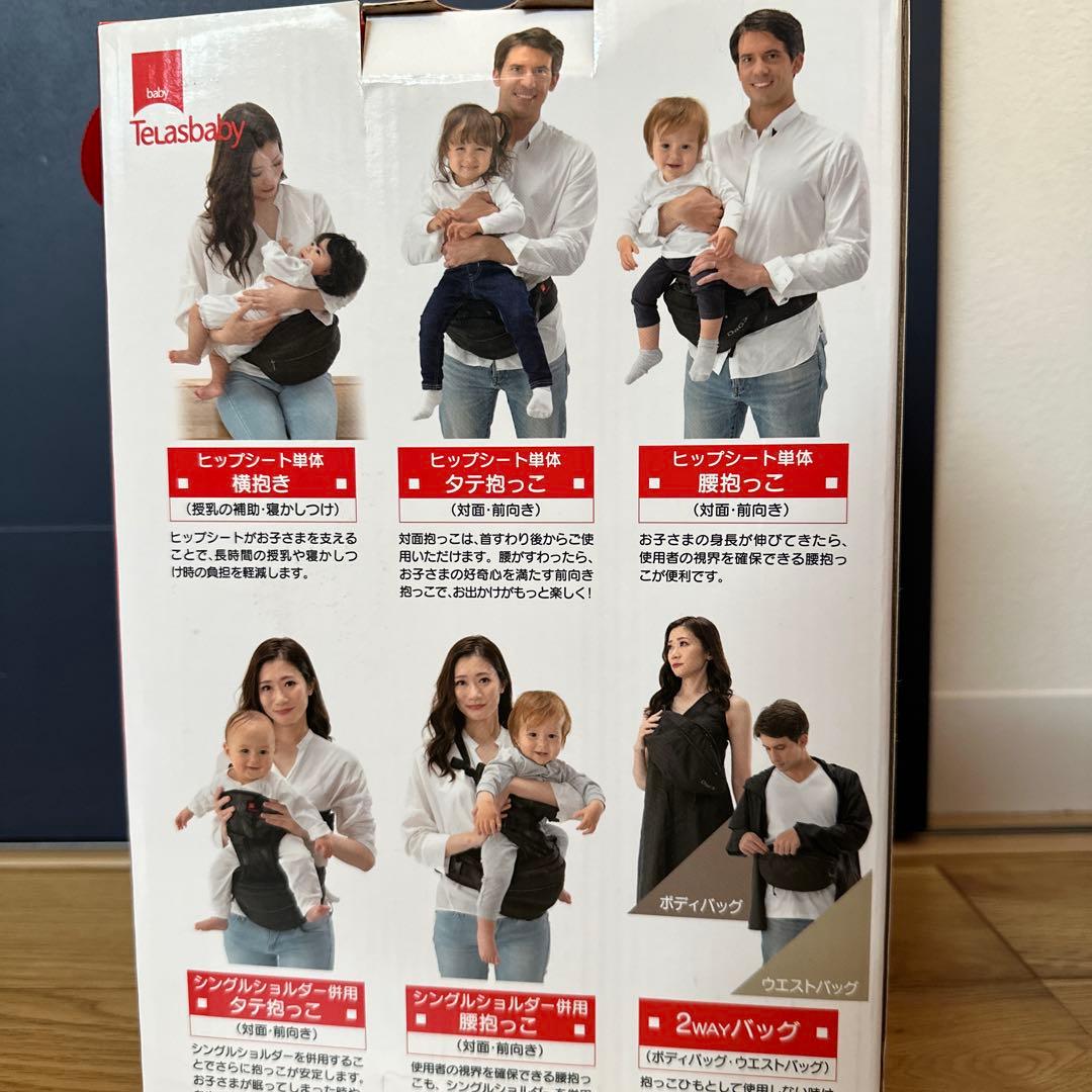 Telasbaby DaG3 抱っこ紐