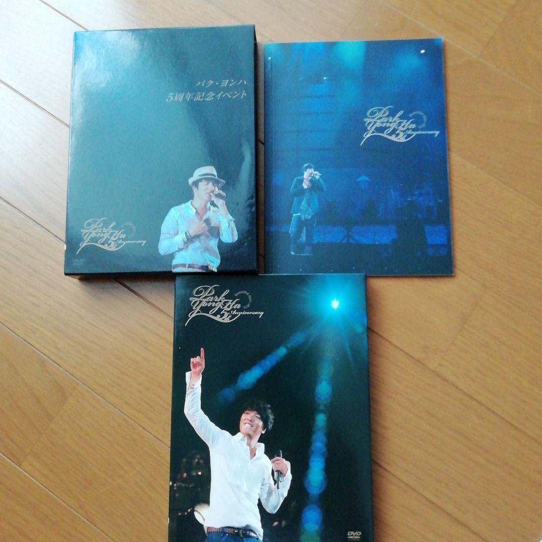 パク・ヨンハ/パク・ヨンハ5周年記念イベントDVD〈2枚組〉