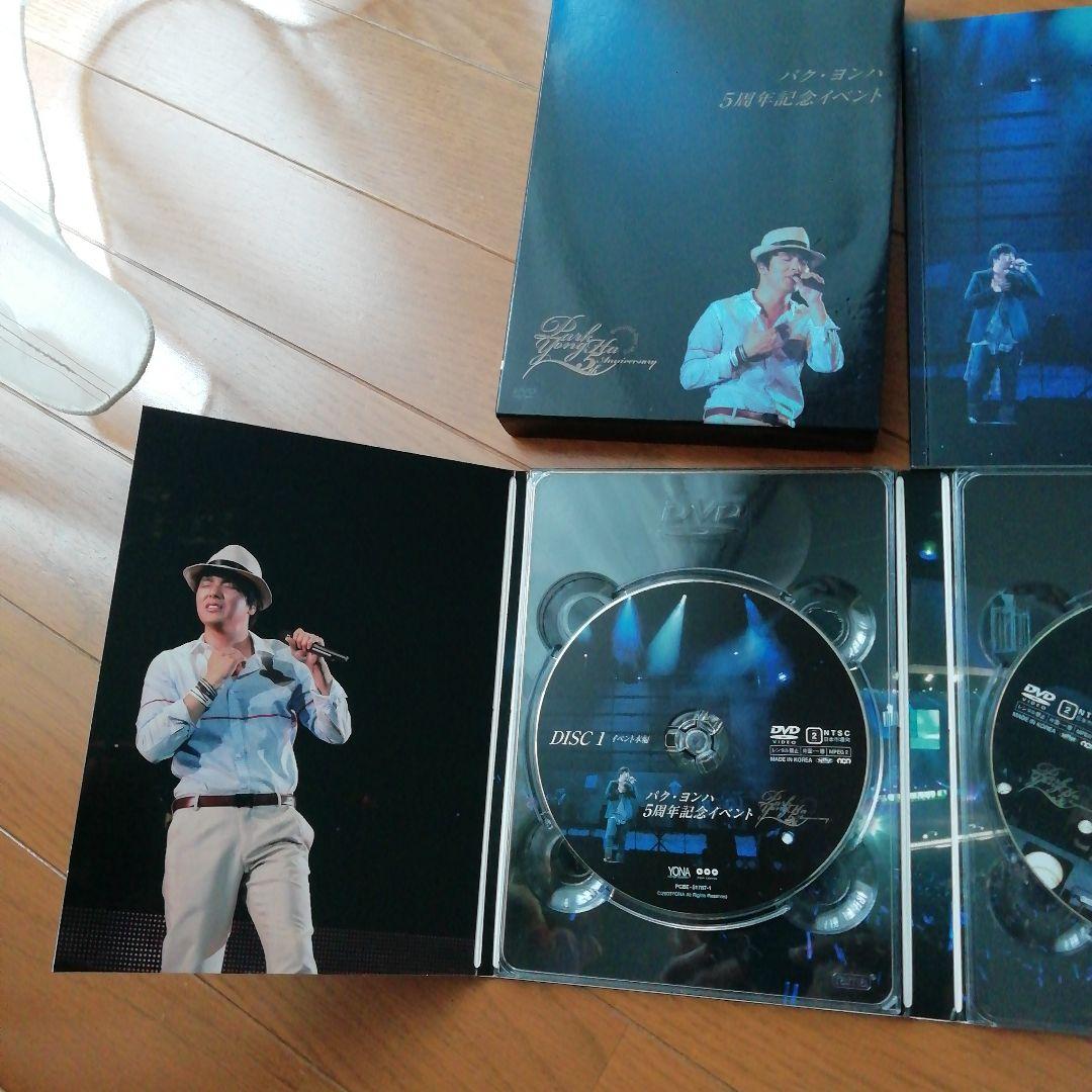 パク・ヨンハ/パク・ヨンハ5周年記念イベントDVD〈2枚組〉