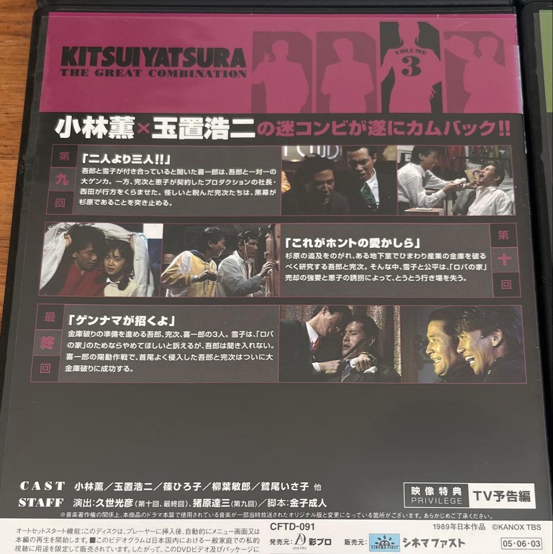 キツイ奴ら DVD 全4巻 全巻セット　新品ケース付き