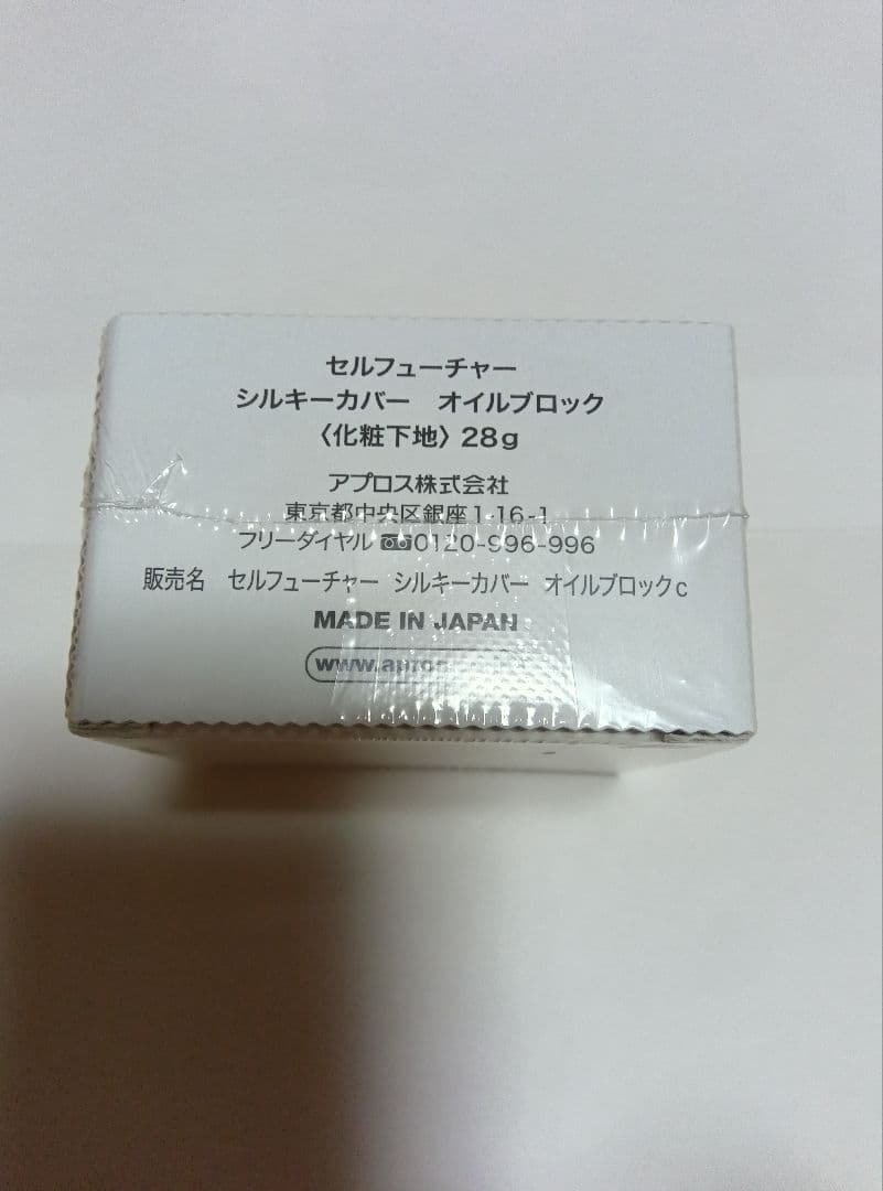 シルキーカバーオイルブロック ＆ ファンデーション セット おまけ付き