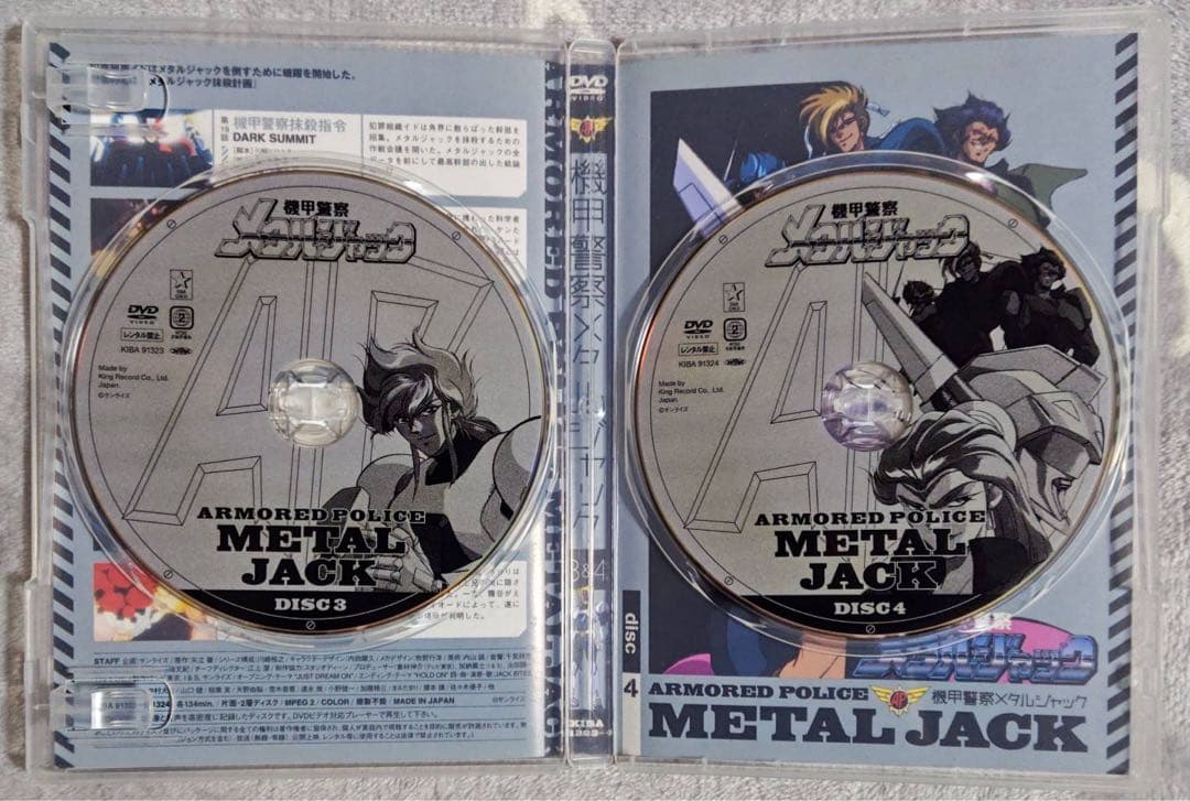 機甲警察メタルジャック DVD BOX
