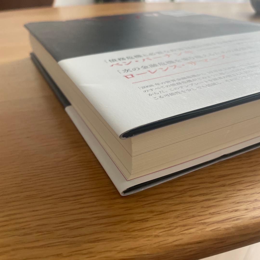 PRINCIPLES 人生と仕事の原則&巨大債務危機を理解する