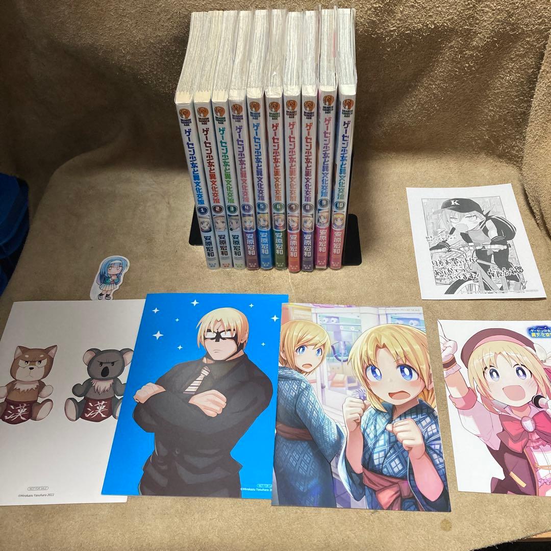 ゲーセン少女と異文化交流 1〜10巻　既刊　全巻セット