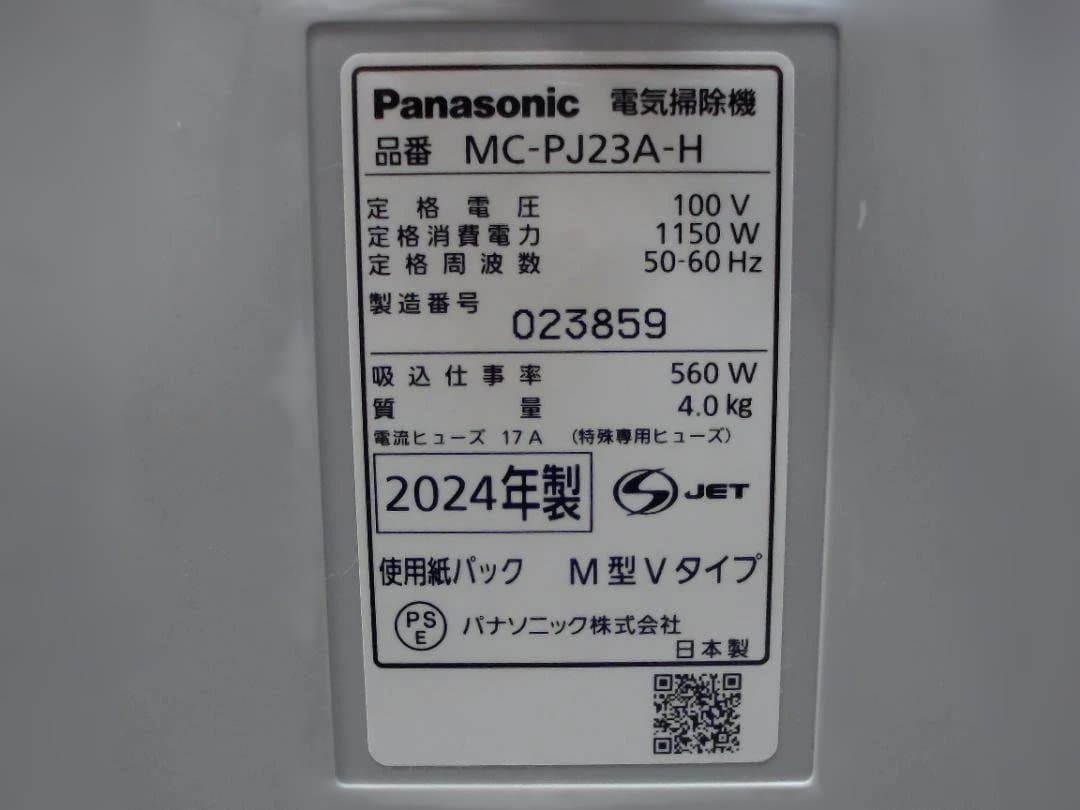 の*ん様 14FF3478 Panasonic 紙パック式掃除機　MC-PJ23