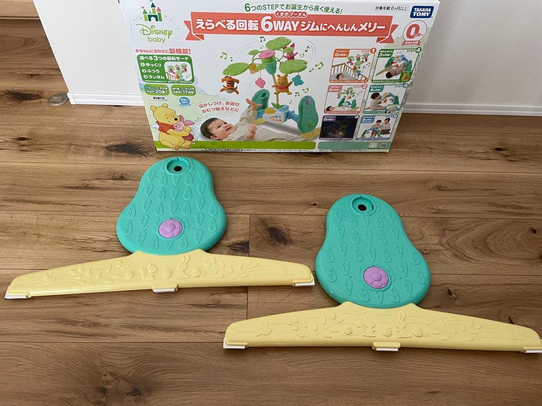【極美品】プーメリーくまのプーさん6WAYジムメリー