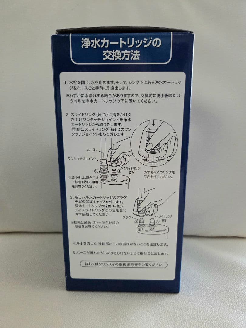 アンダーシンク 净水器交換用カートリッジ UAC0827-GN クリンスイ