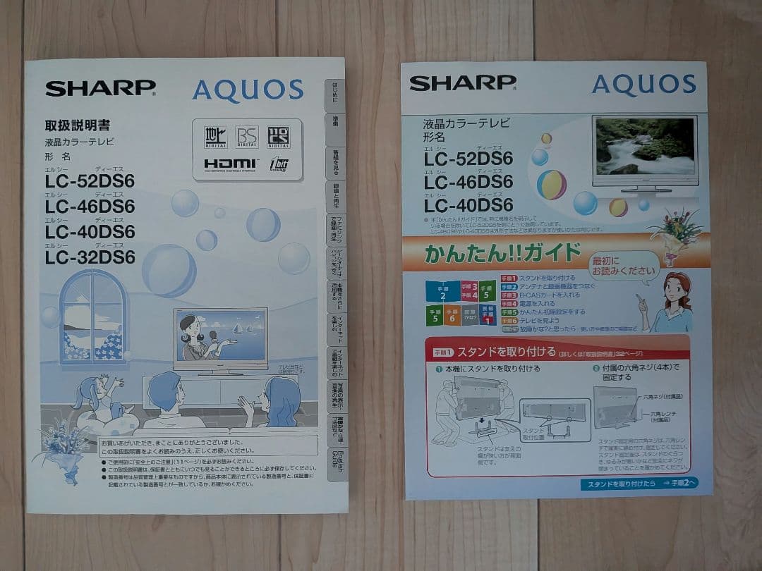 ヨ*ケ様 SHARP LC-46DS6 46インチ液晶テレビ