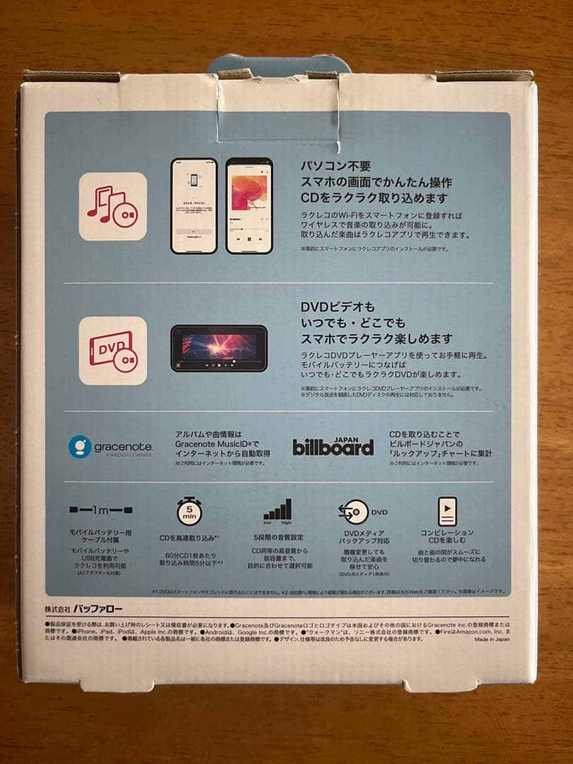BUFFALO RR-PW1 ホワイト スマートフォン用CDレコーダー