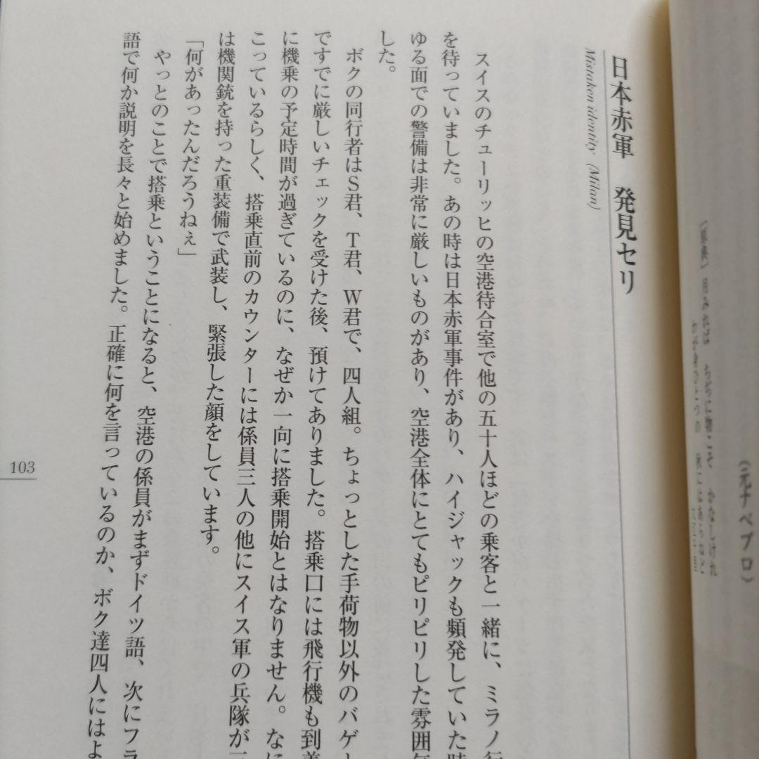 □イロいろアリーナ西洋・我楽多・見聞録　漣健児　草野昌一シンコーミュージック社長