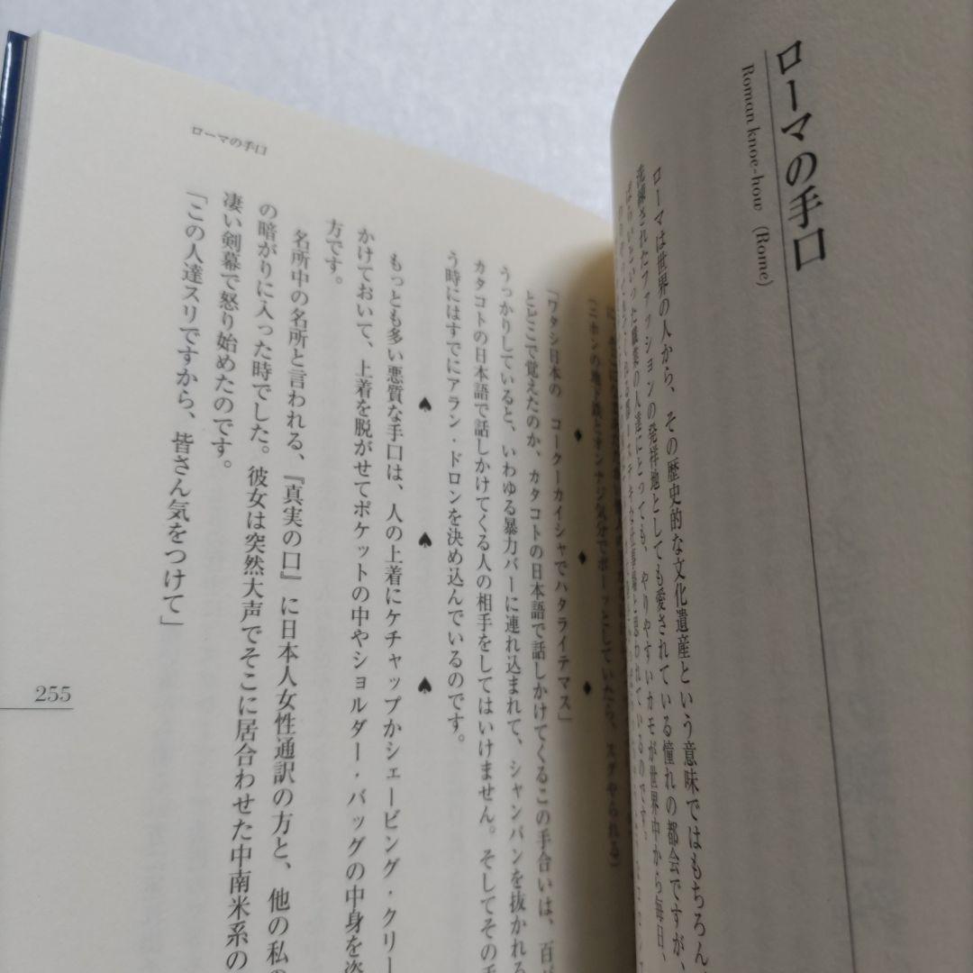 □イロいろアリーナ西洋・我楽多・見聞録　漣健児　草野昌一シンコーミュージック社長