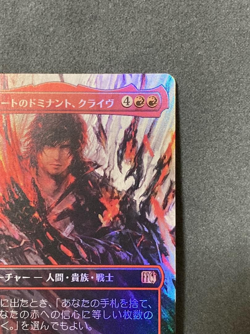 MTG イフリートのドミナント、クライヴ 日本語版 ボーダーレス FOIL 単品