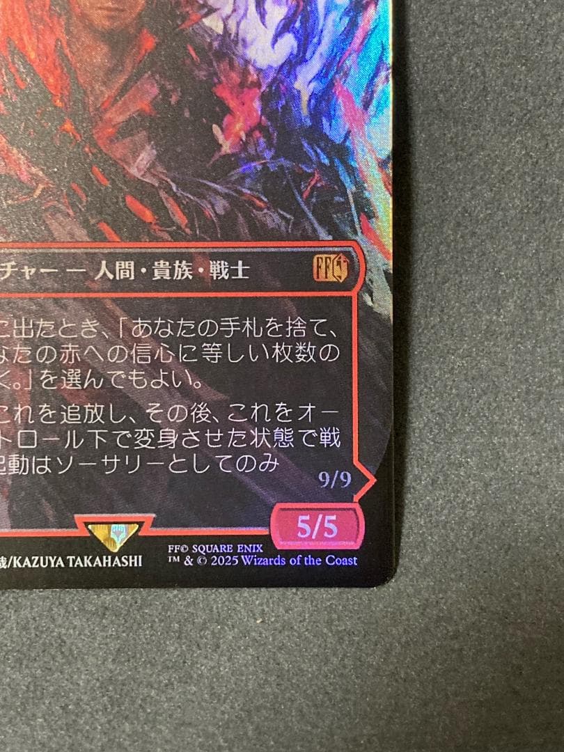 MTG イフリートのドミナント、クライヴ 日本語版 ボーダーレス FOIL 単品