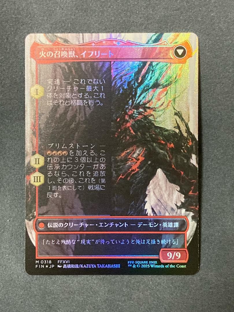 MTG イフリートのドミナント、クライヴ 日本語版 ボーダーレス FOIL 単品
