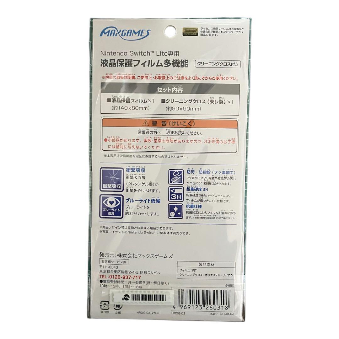 Switch Nintendo Lite ブルーおまけあり