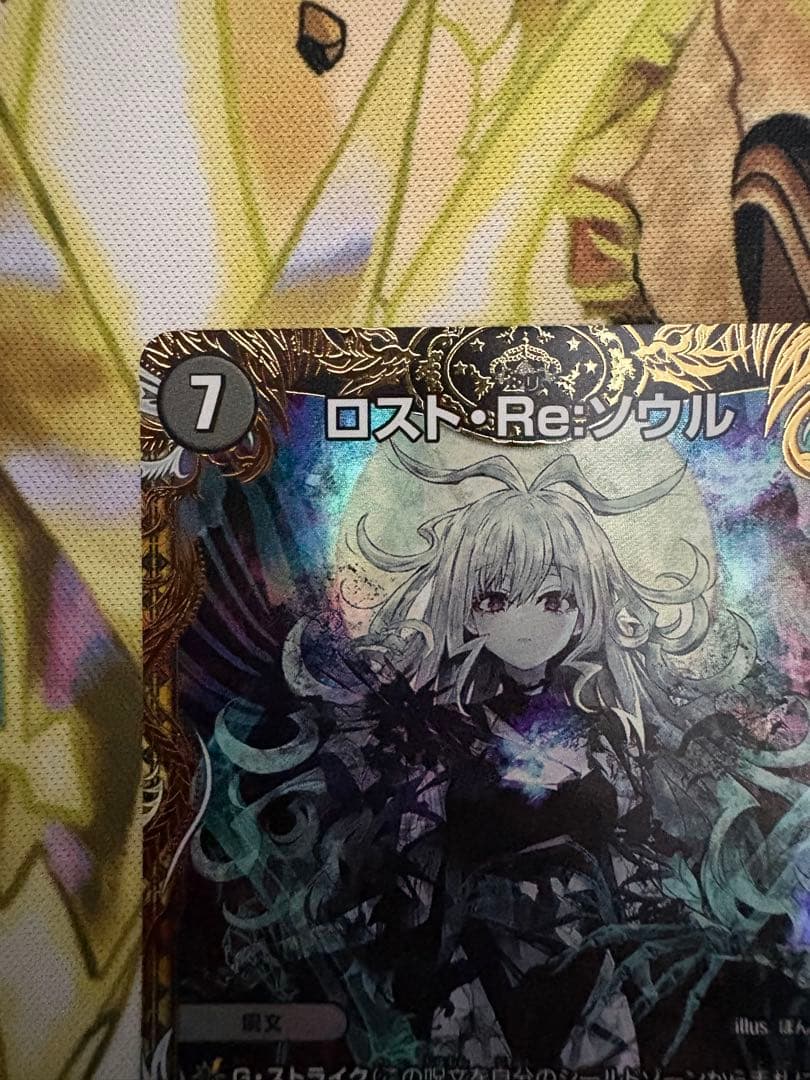 ロスト・Re:ソウル 金トレジャー