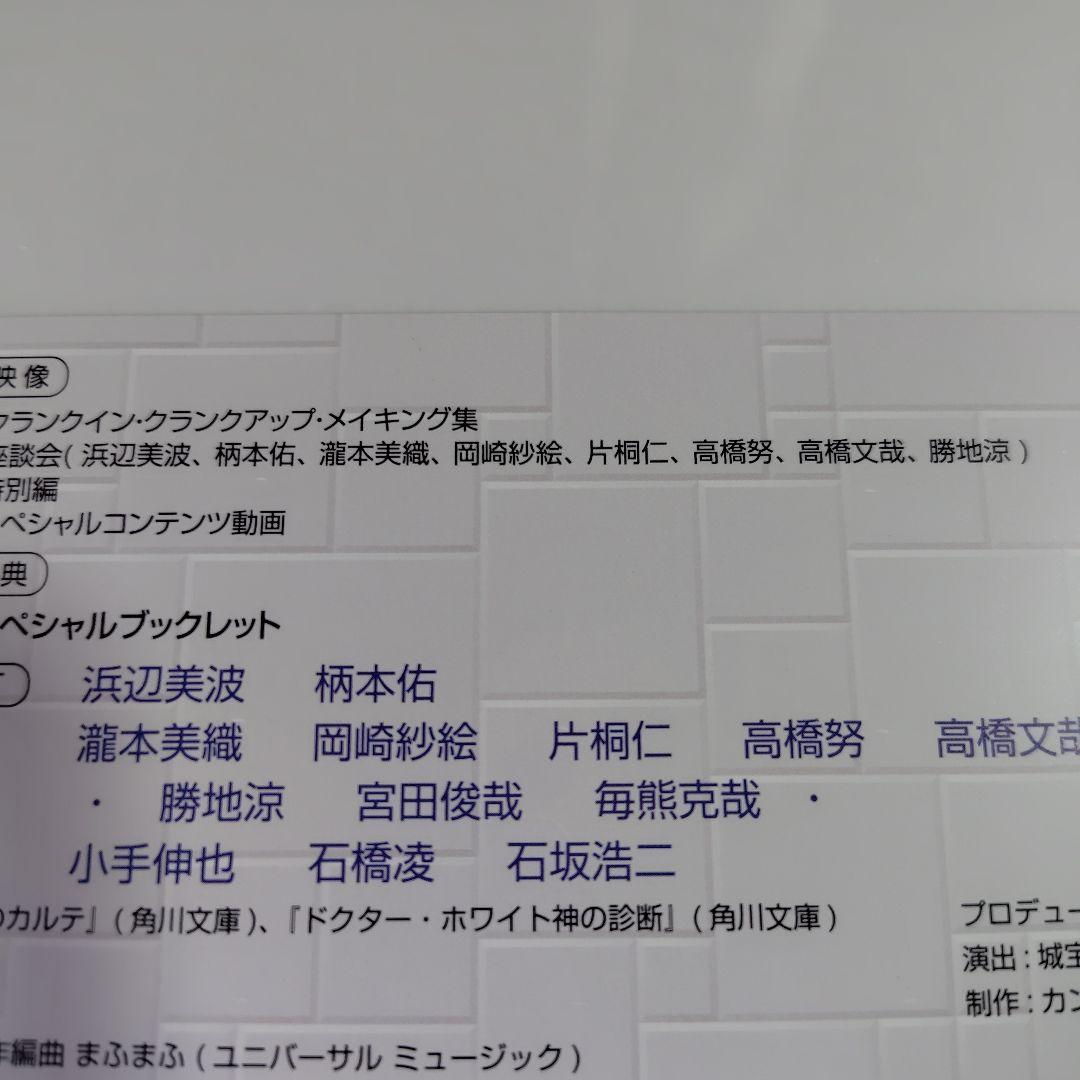 新品未開封品ドクターホワイト DVD-BOX〈6枚組〉