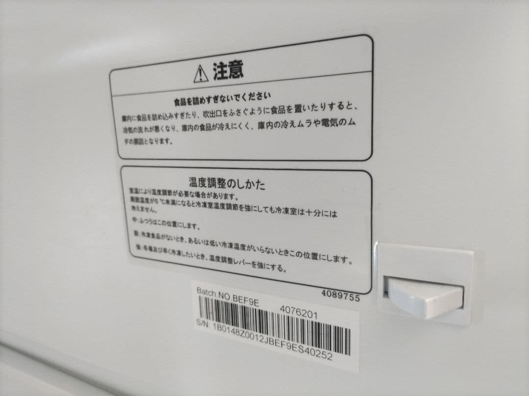 【Hisense】 ハイセンス 2ドア 冷凍冷蔵庫 容量150L