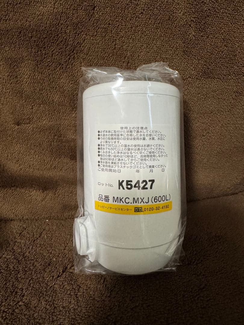 TORAY トレビーノ　カセッティ　307MX-P ＋　交換用カートリッジ