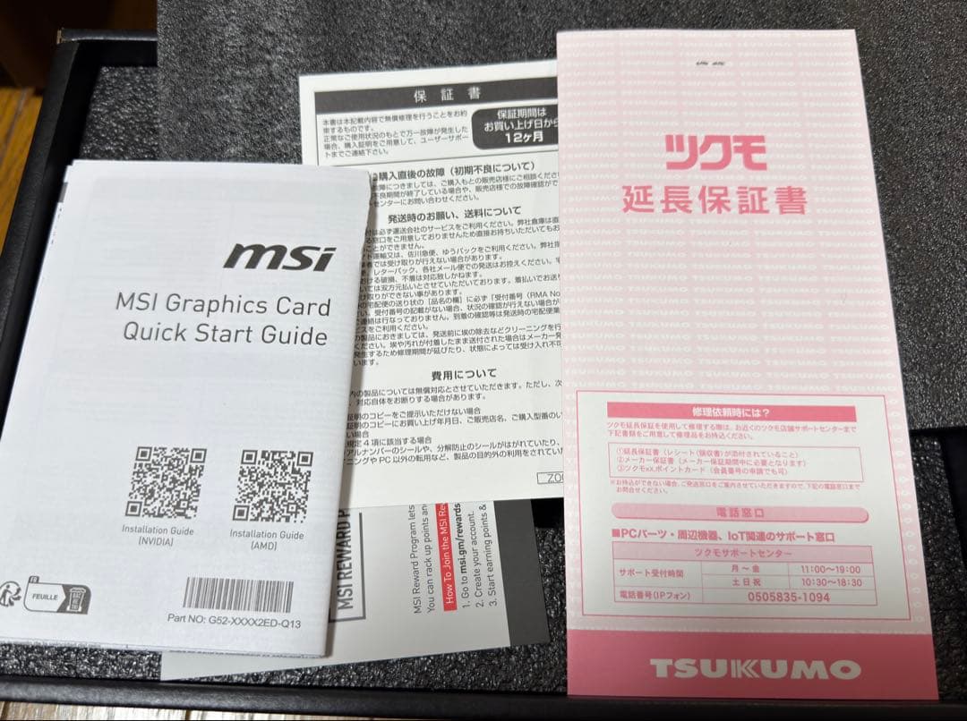 【中古】MSI VENTUS 2X Geforce RTX3060 12G OC