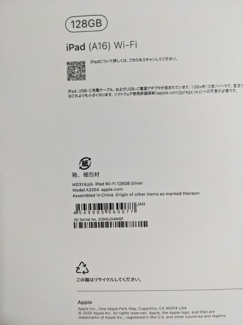 iPad (A16) 第11世代 Wi-Fi 128GB