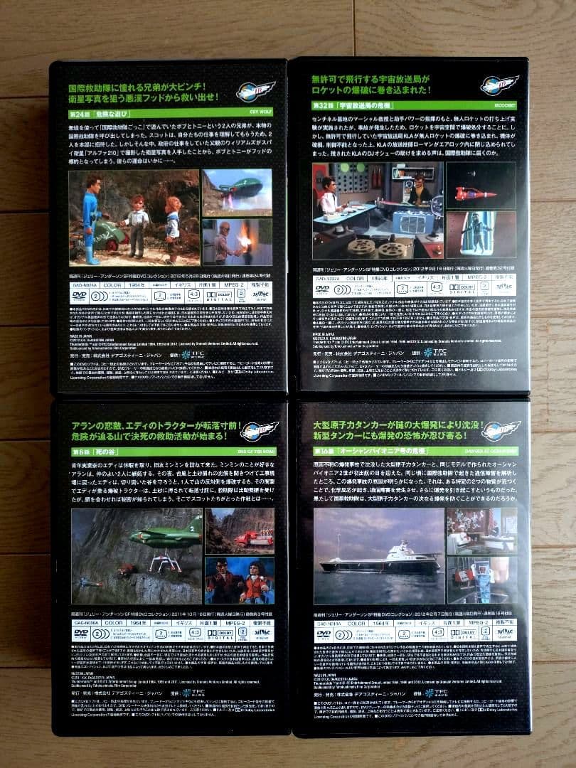 DVDアンダーソン サンダーバード　全32話