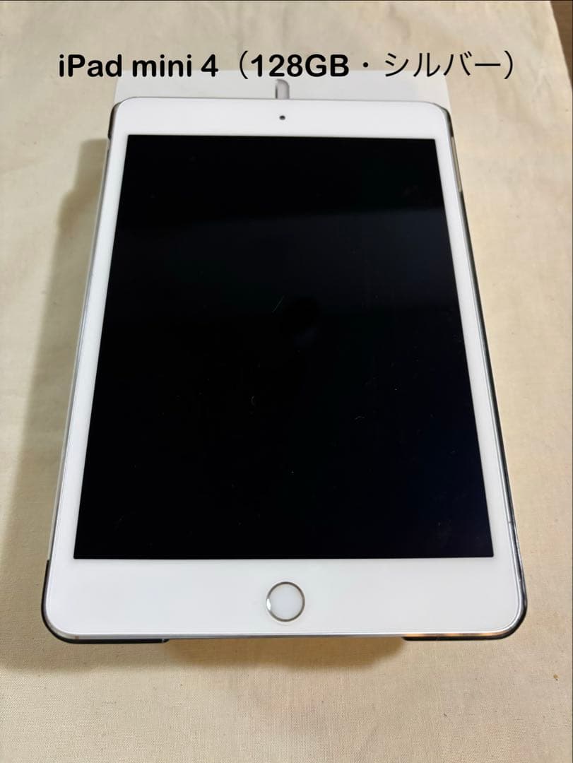 iPad mini 4（128GB・シルバー）