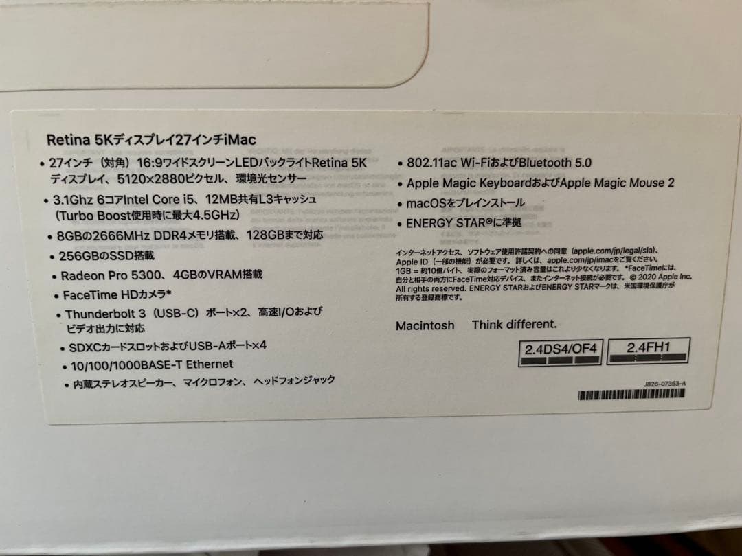 Apple iMac 27インチ(2020) Retina5Ｋ
