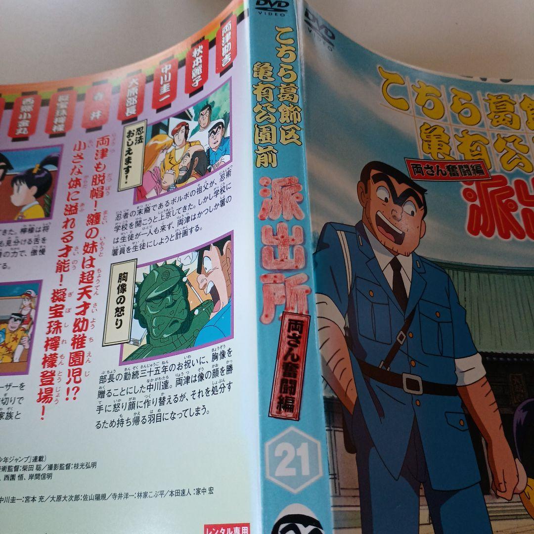 アニメ　DVD　こちら葛飾区亀有公園前派出所 両さん奮闘編　全54巻セット