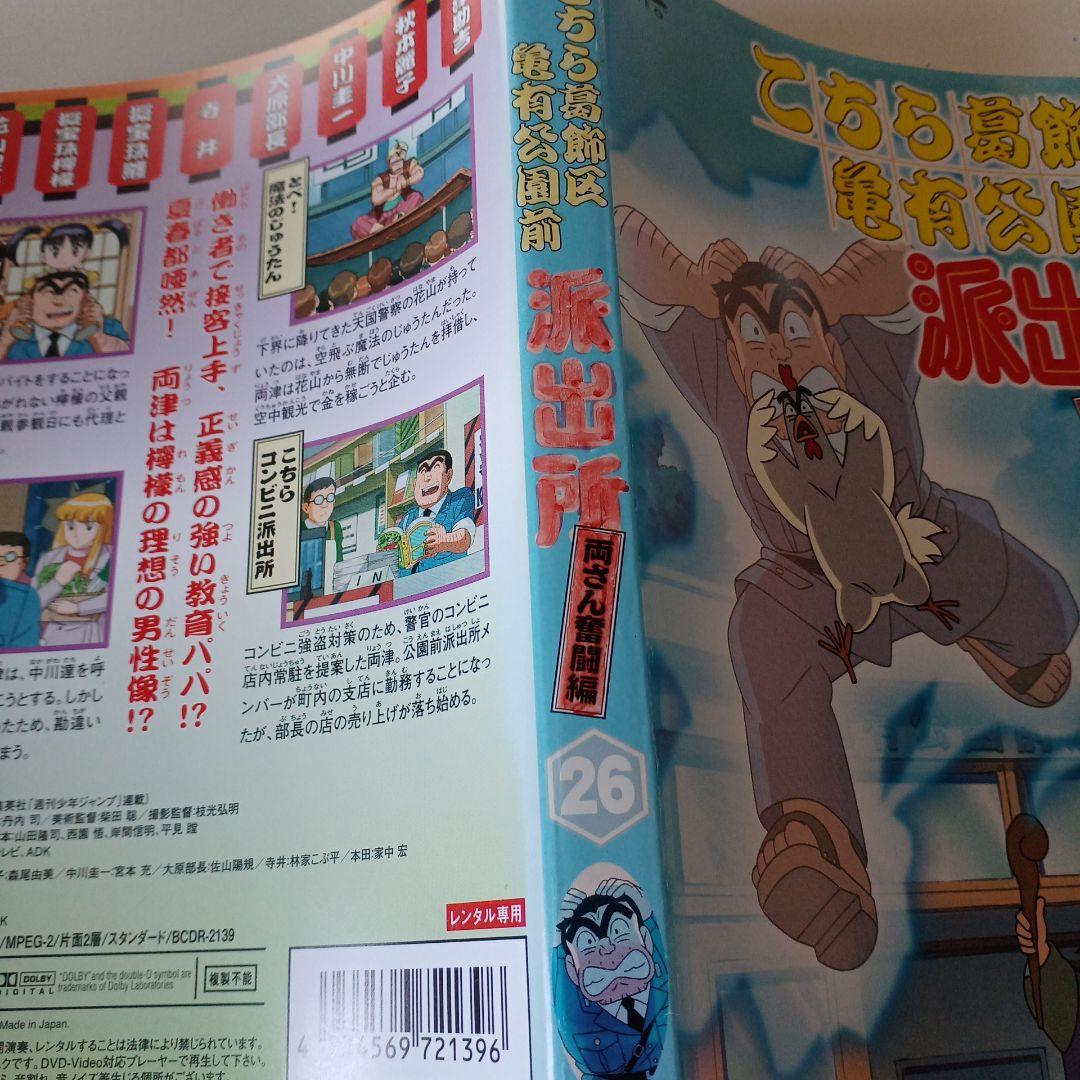 アニメ　DVD　こちら葛飾区亀有公園前派出所 両さん奮闘編　全54巻セット
