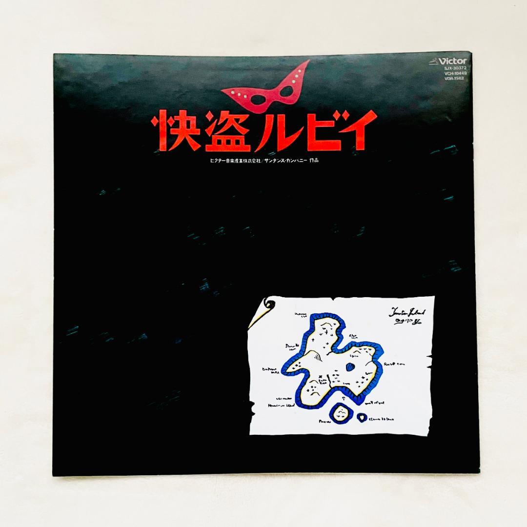 【送料無料】「快盗ルビイ」小泉今日子【LPレコード】サントラ【レア盤】和田誠