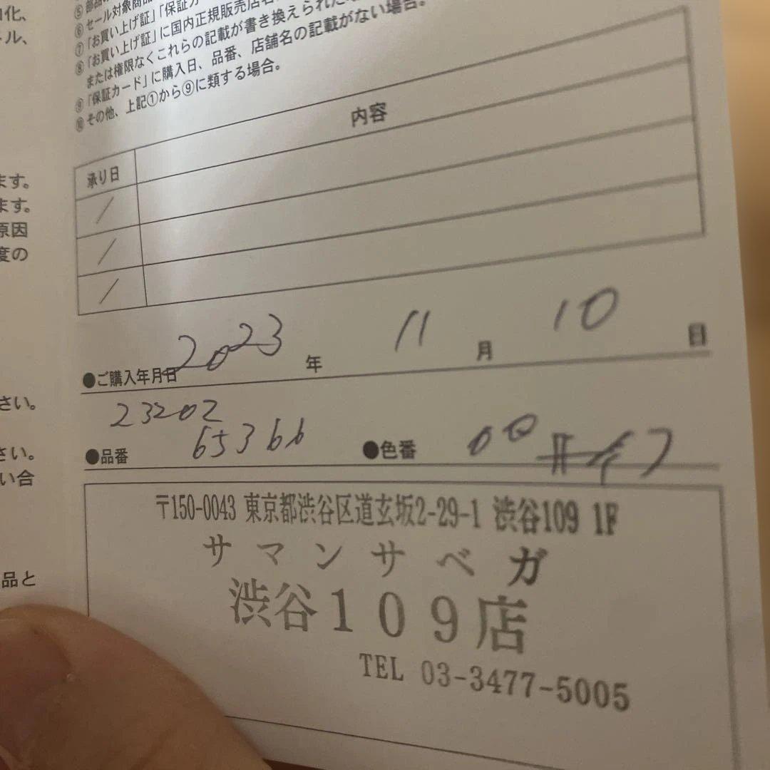 呪術廻戦　サマンサベガ　五条悟　財布