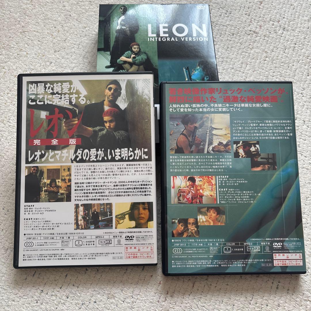 レオン 完全版 & ニキータ 2 in 1 DVD