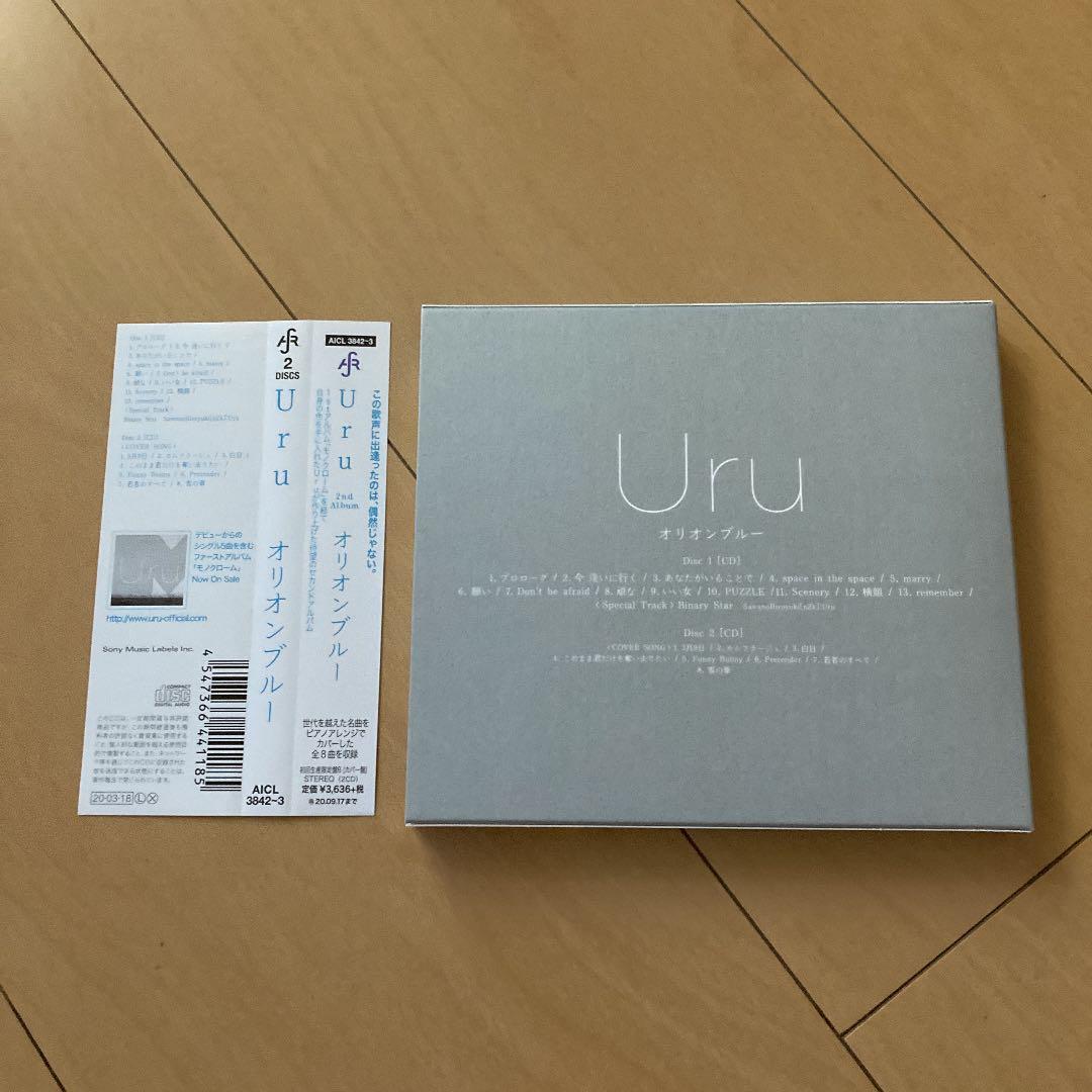 【即購入ok!!】Uru『オリオンブルー』初回限定カバー盤