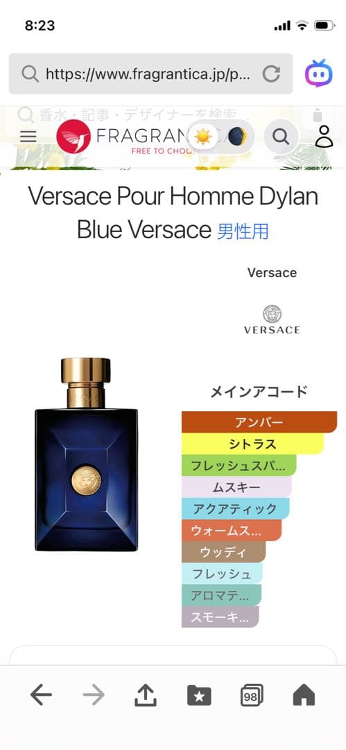 【国内正規品】ヴェルサーチェ ディランブルー 100ml（残量9割以上）