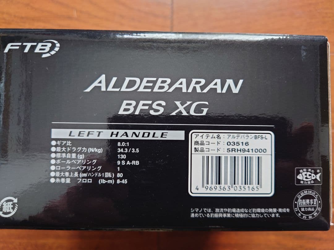 16 ALDEBARAN BFS XG 左ハンドル
